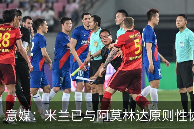 意媒：米兰已与阿莫林达原则性协议，2+1合同年薪约300万欧
